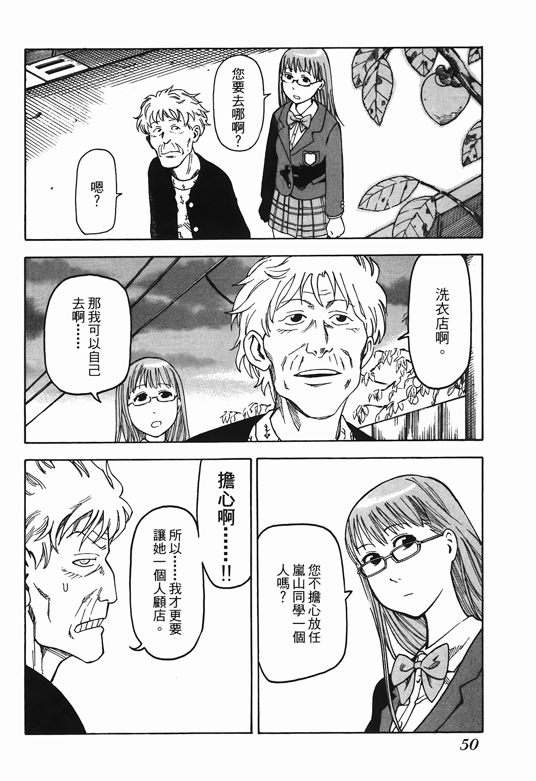 Page 51