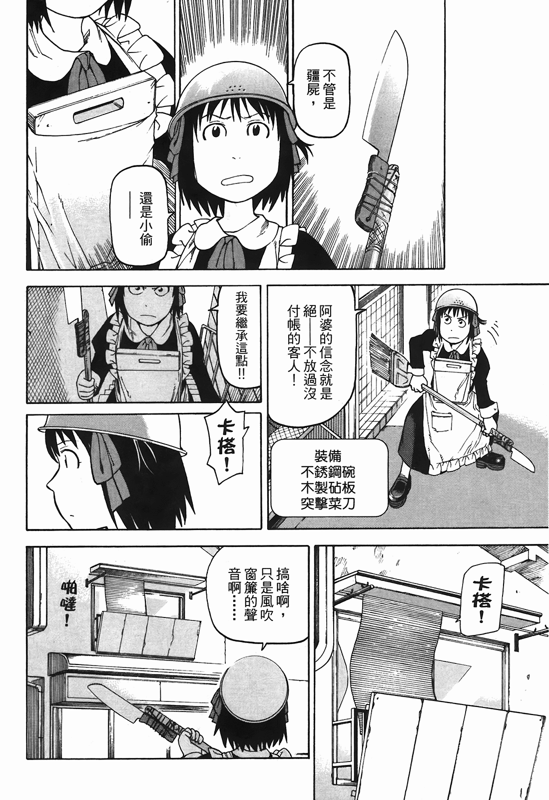 Page 57