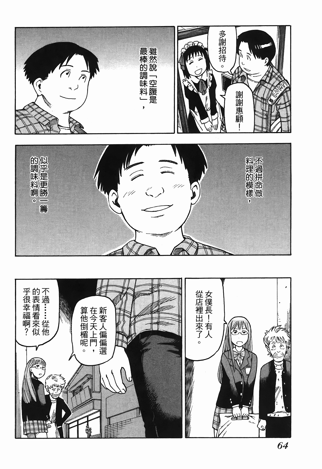 Page 65