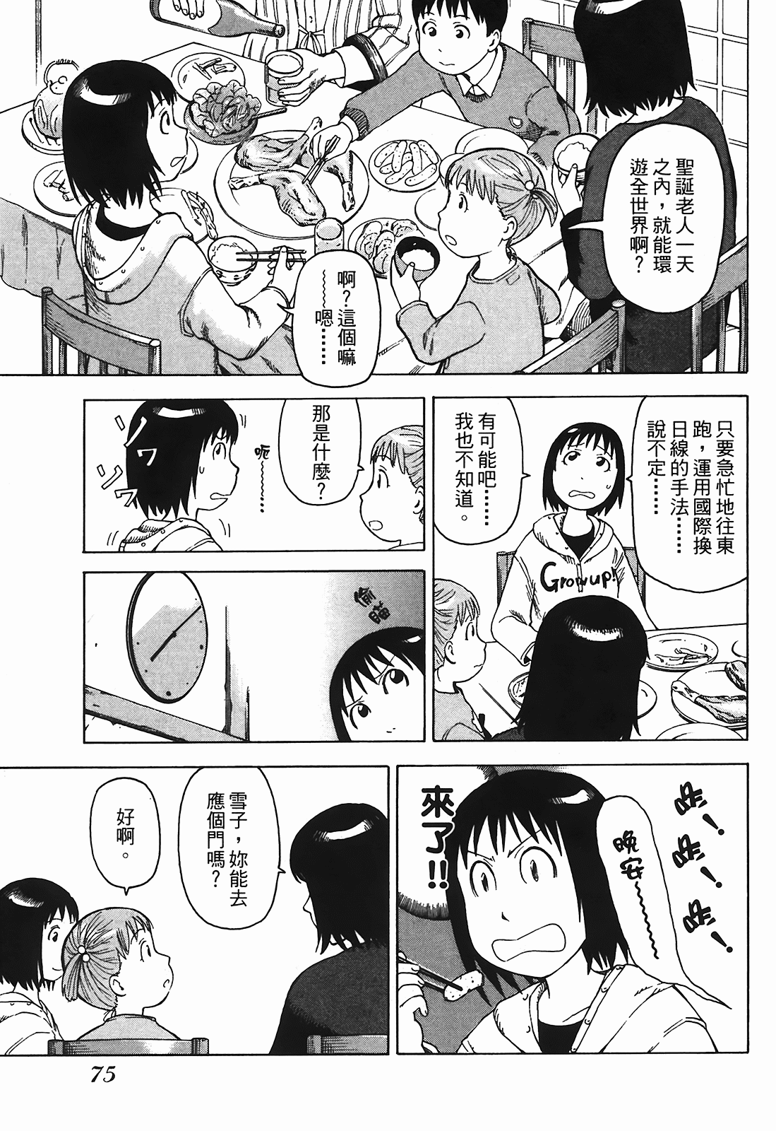 Page 76
