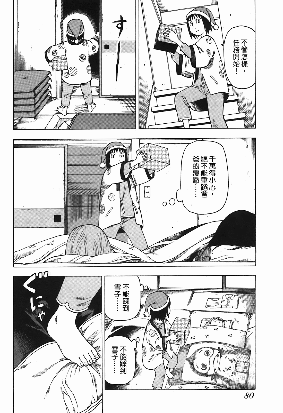 Page 81