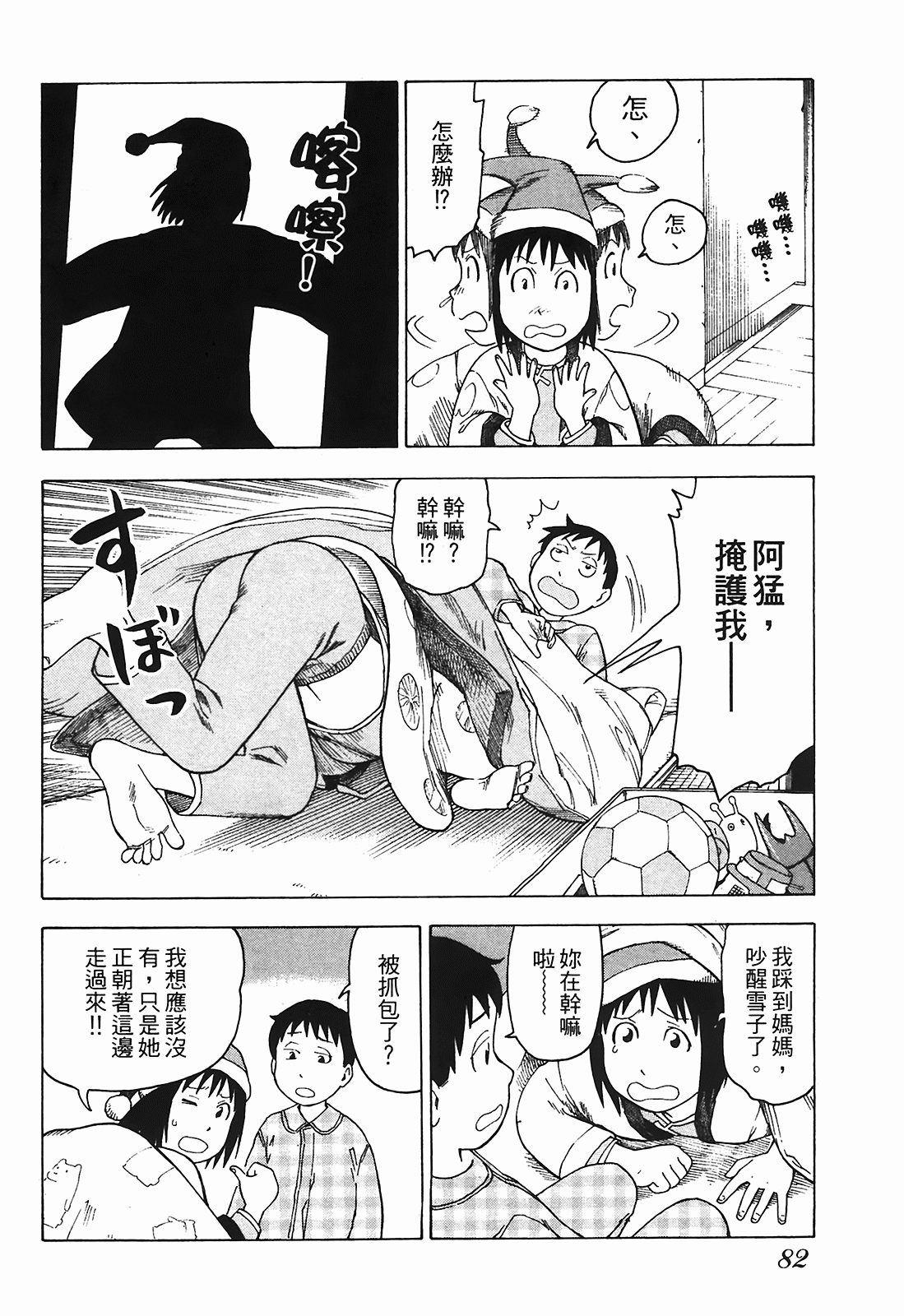 Page 83