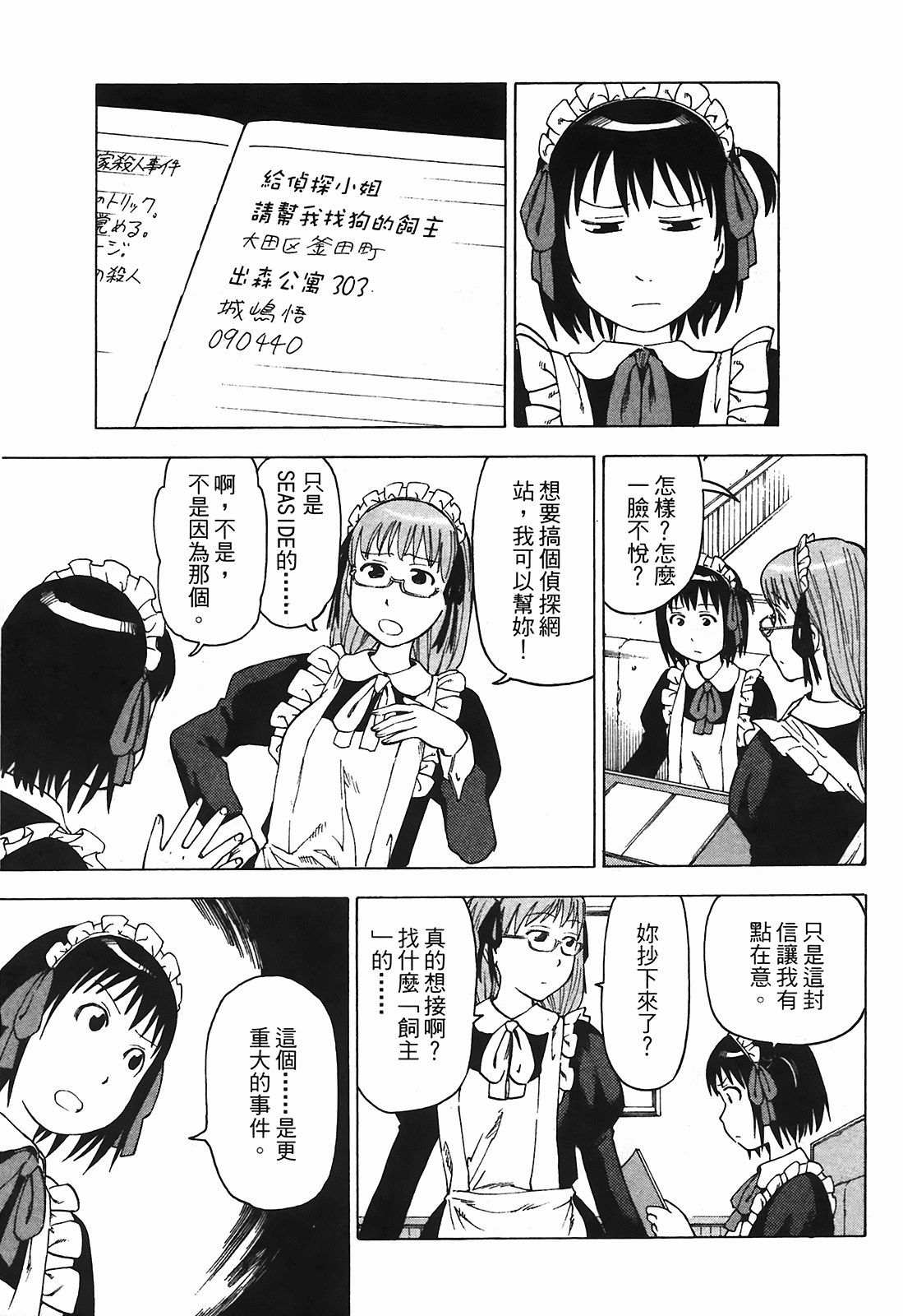 Page 90