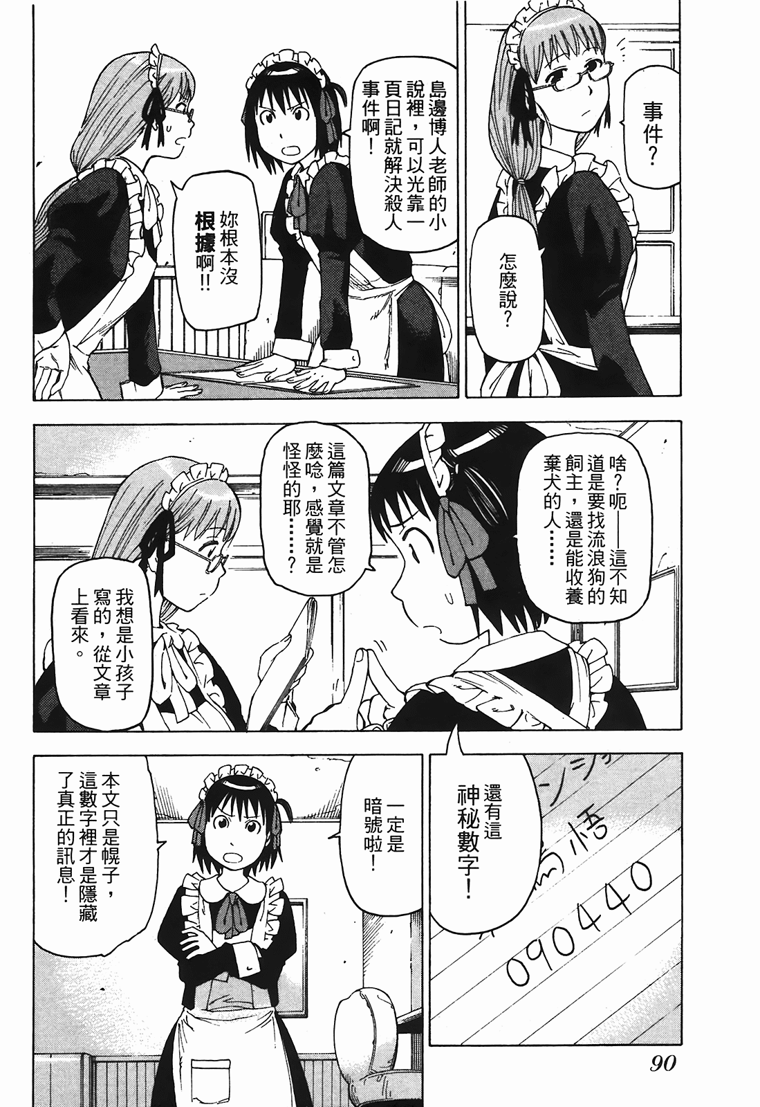 Page 91