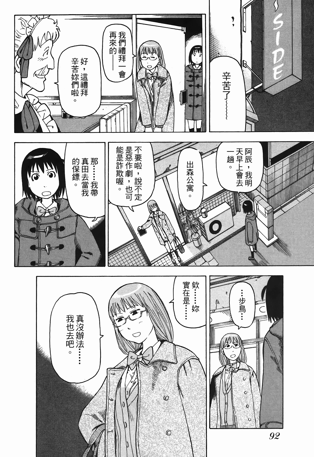Page 93