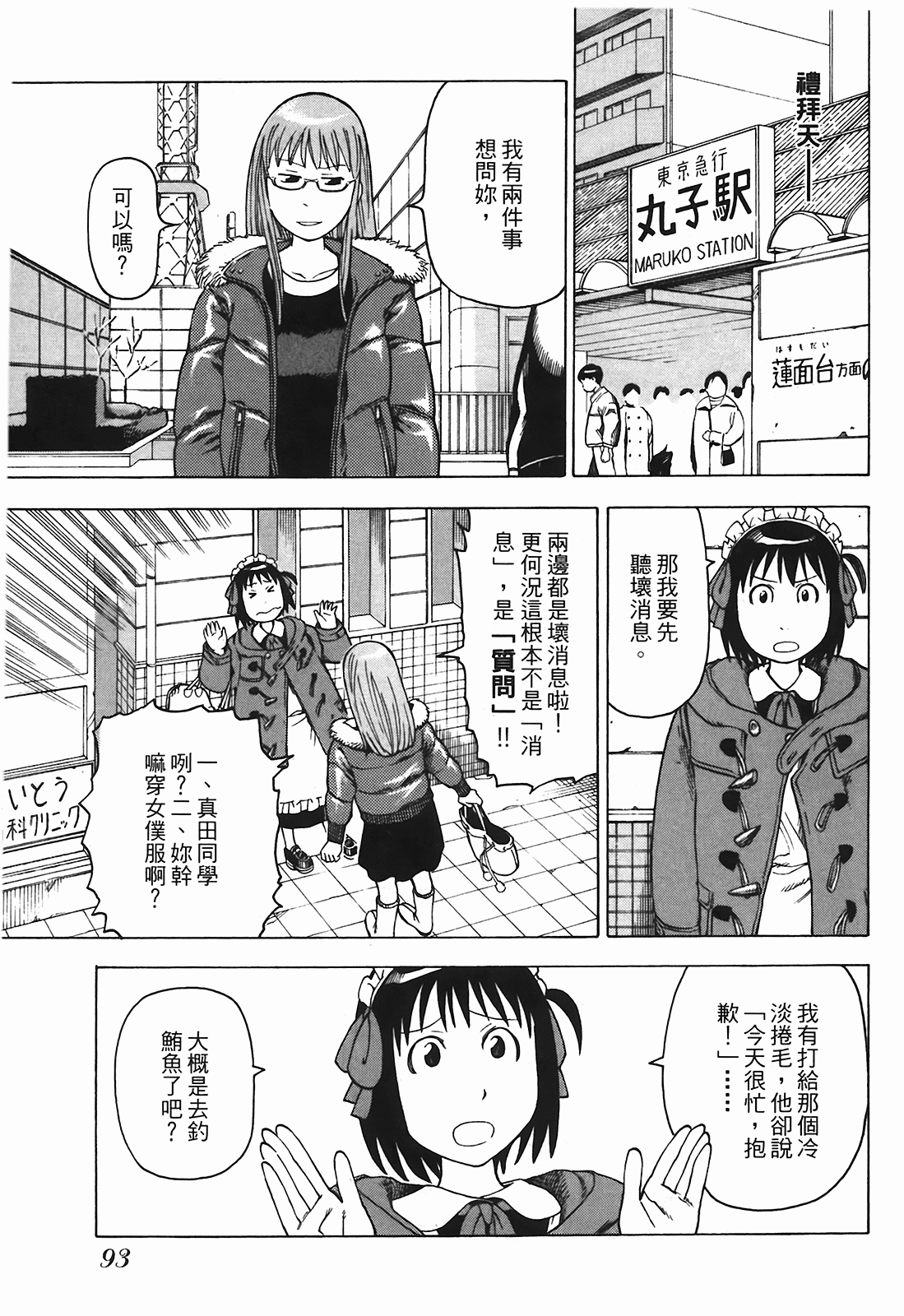 Page 94