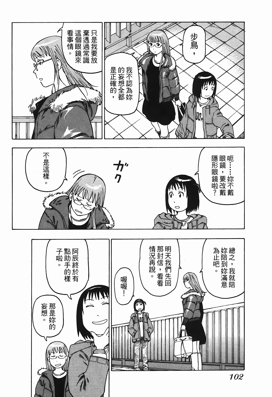Page 103