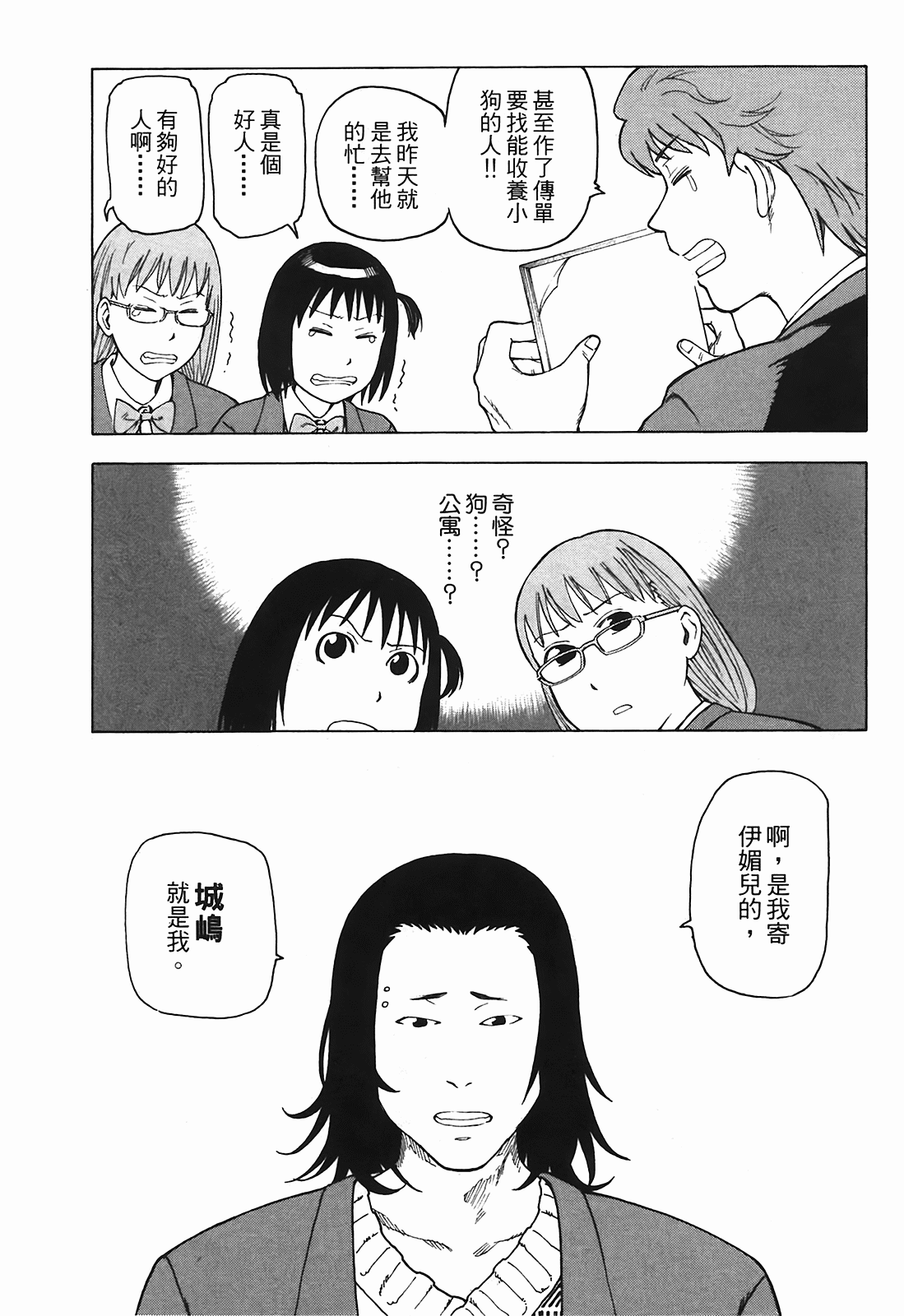 Page 106