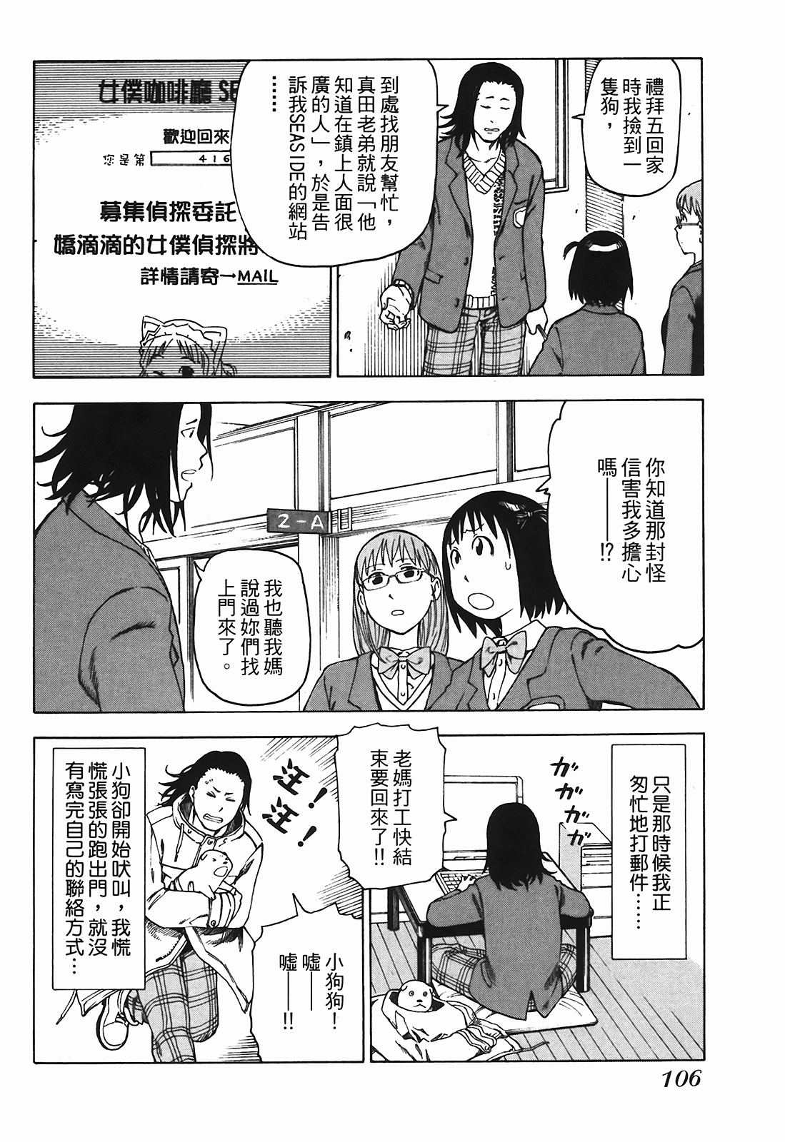 Page 107