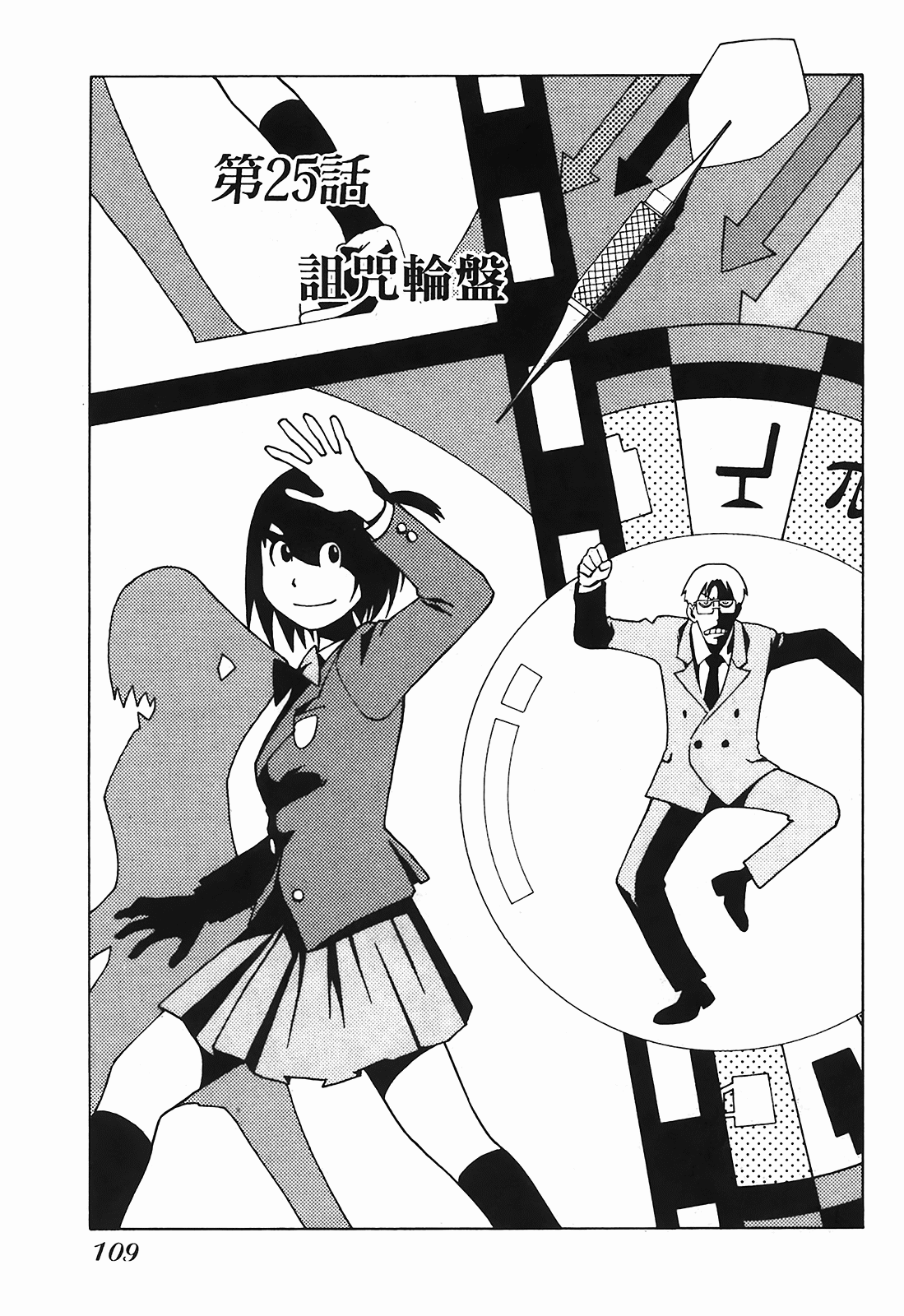 Page 110