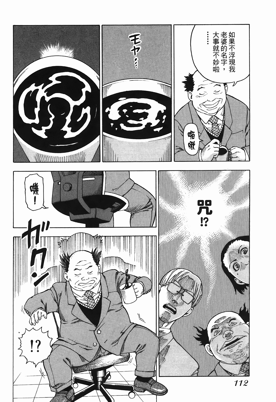 Page 113
