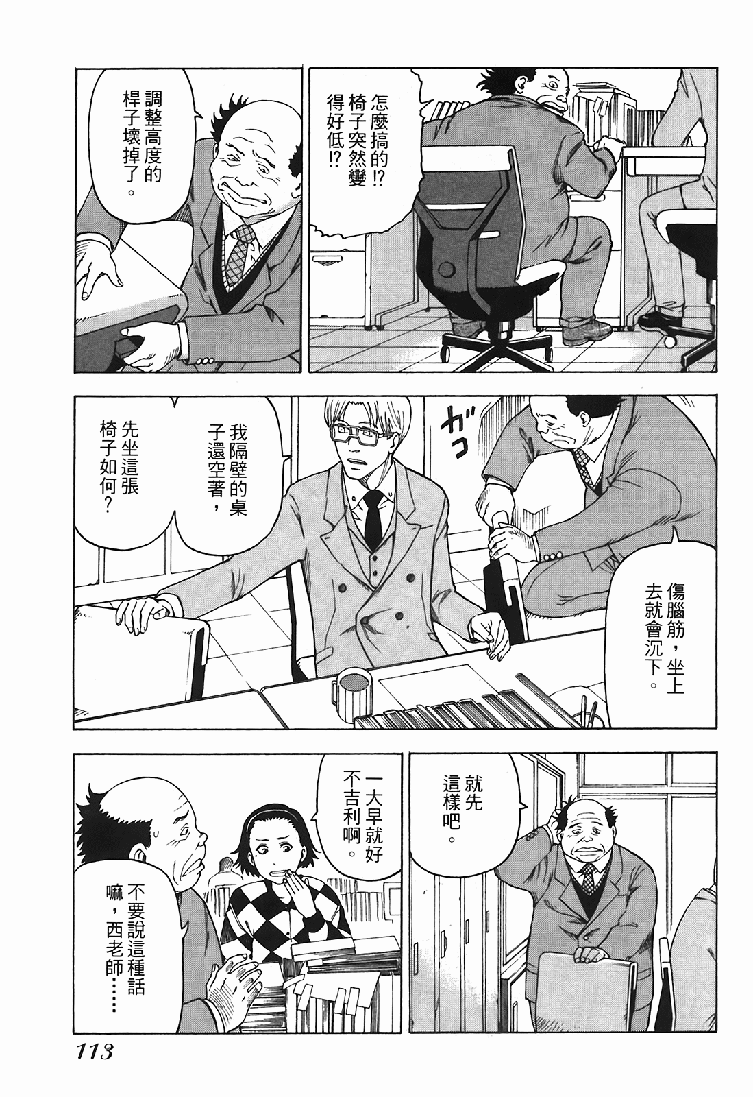 Page 114