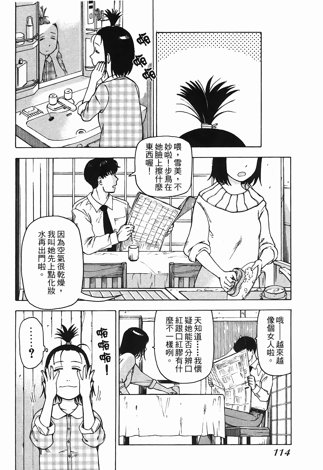 Page 115