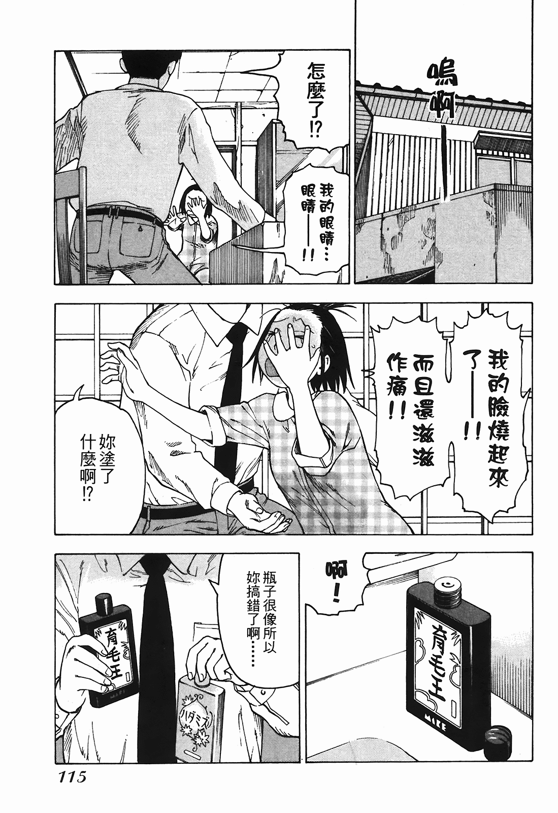 Page 116