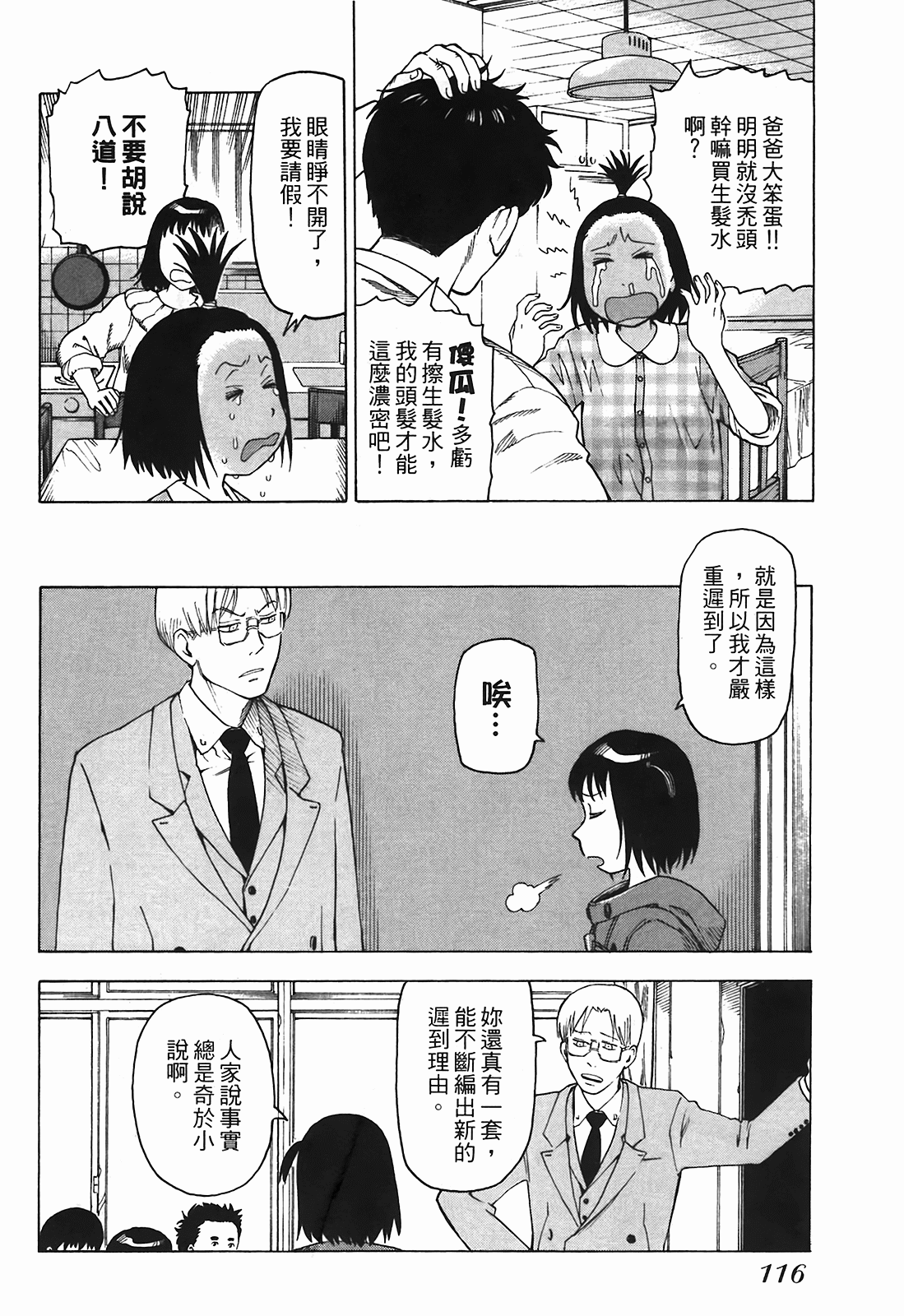 Page 117