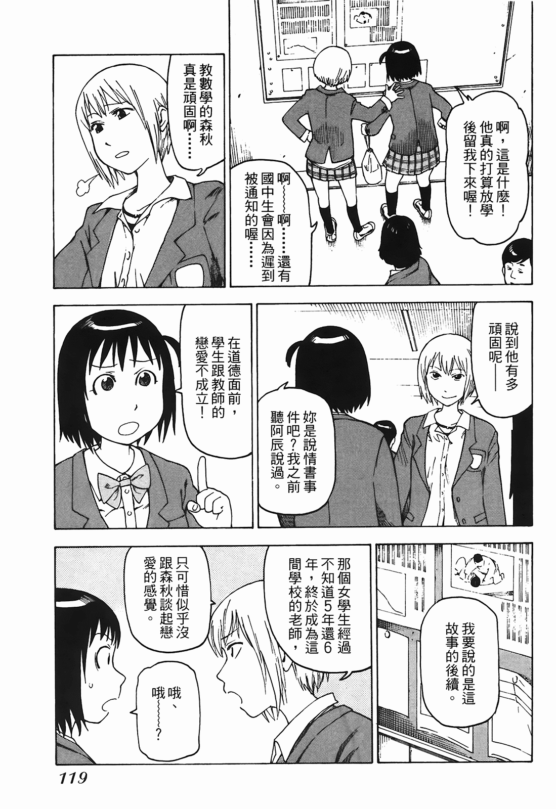 Page 120
