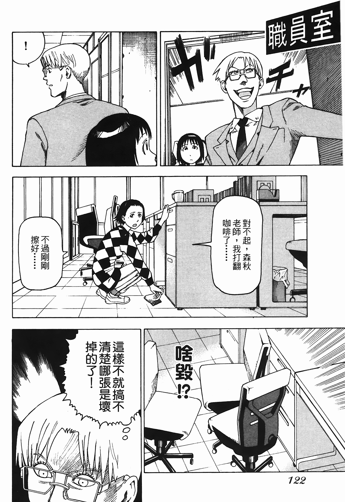 Page 123