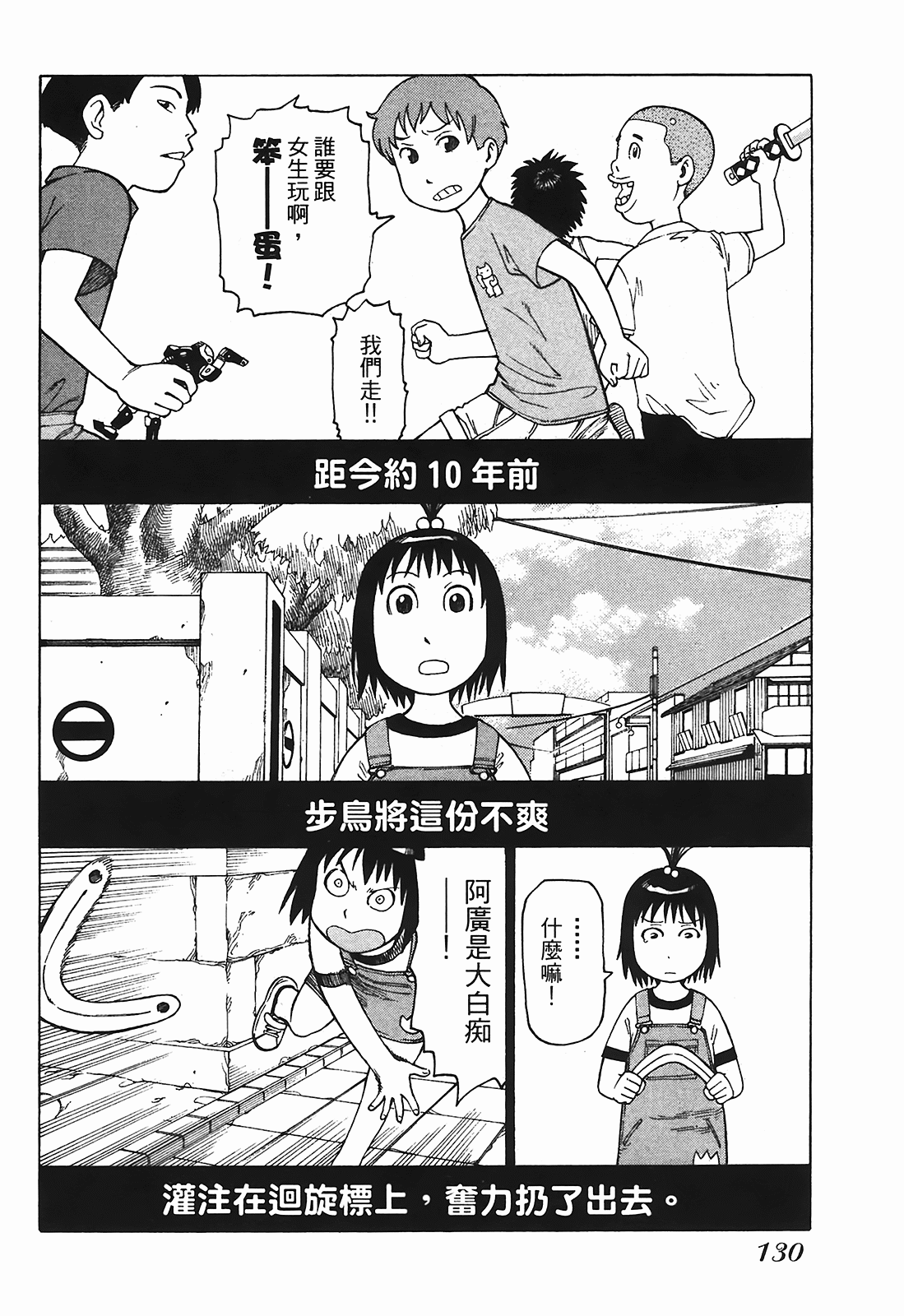 Page 131