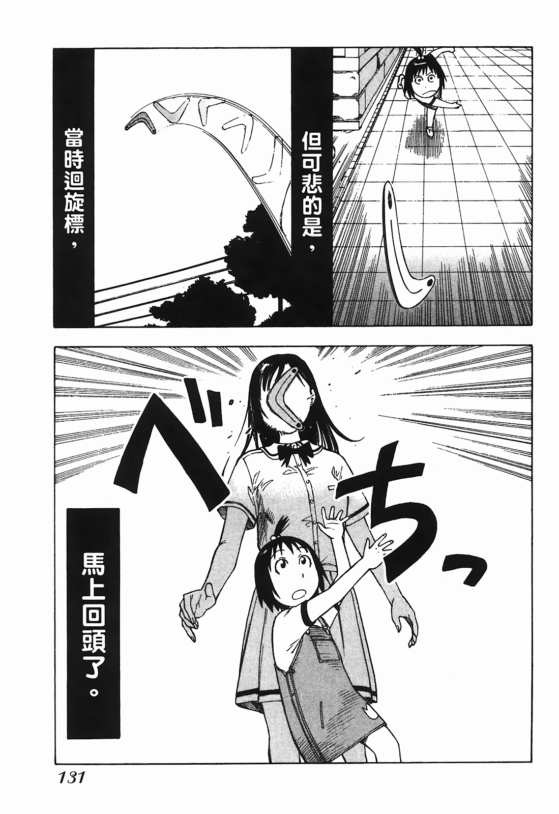 Page 132