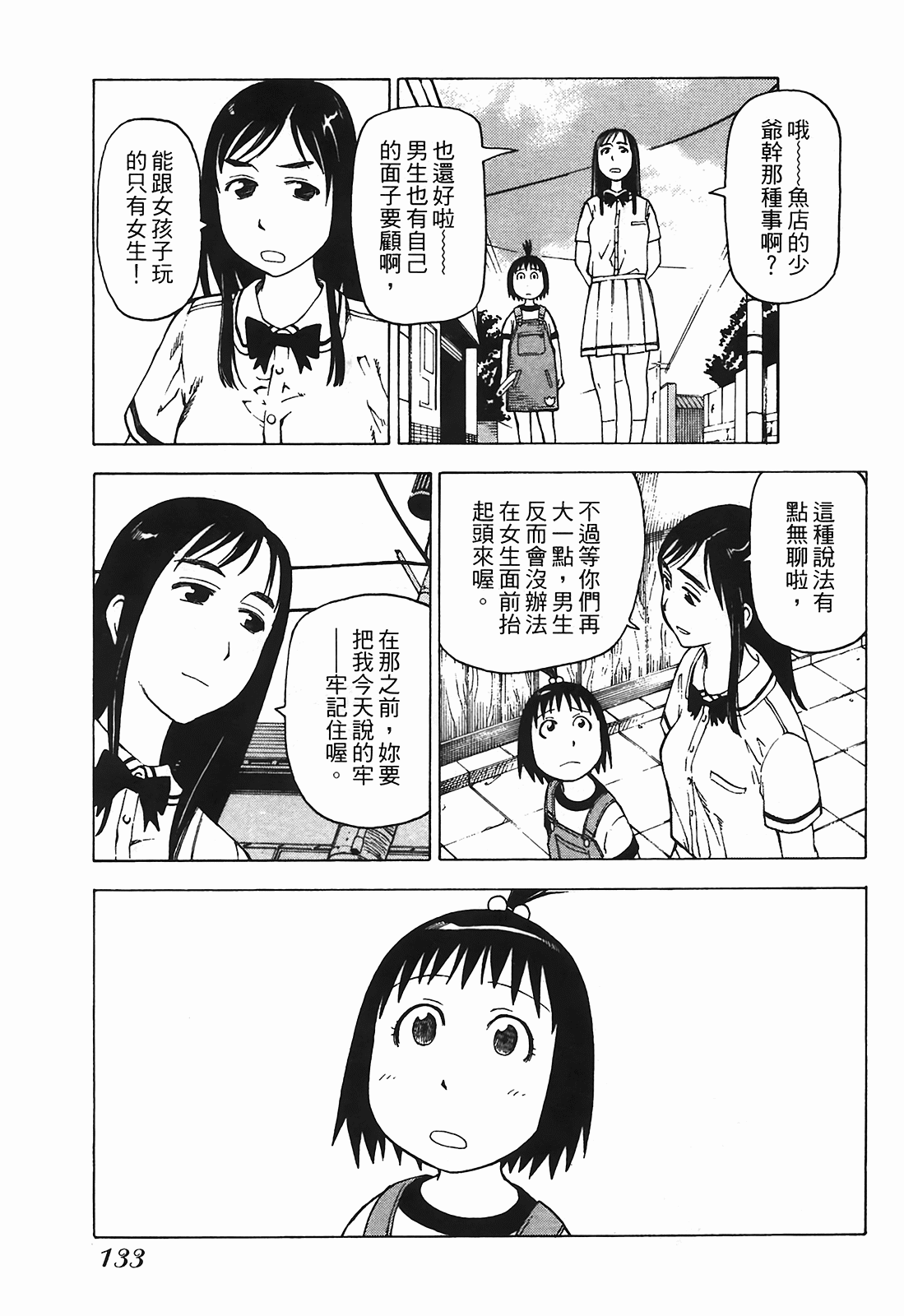 Page 134
