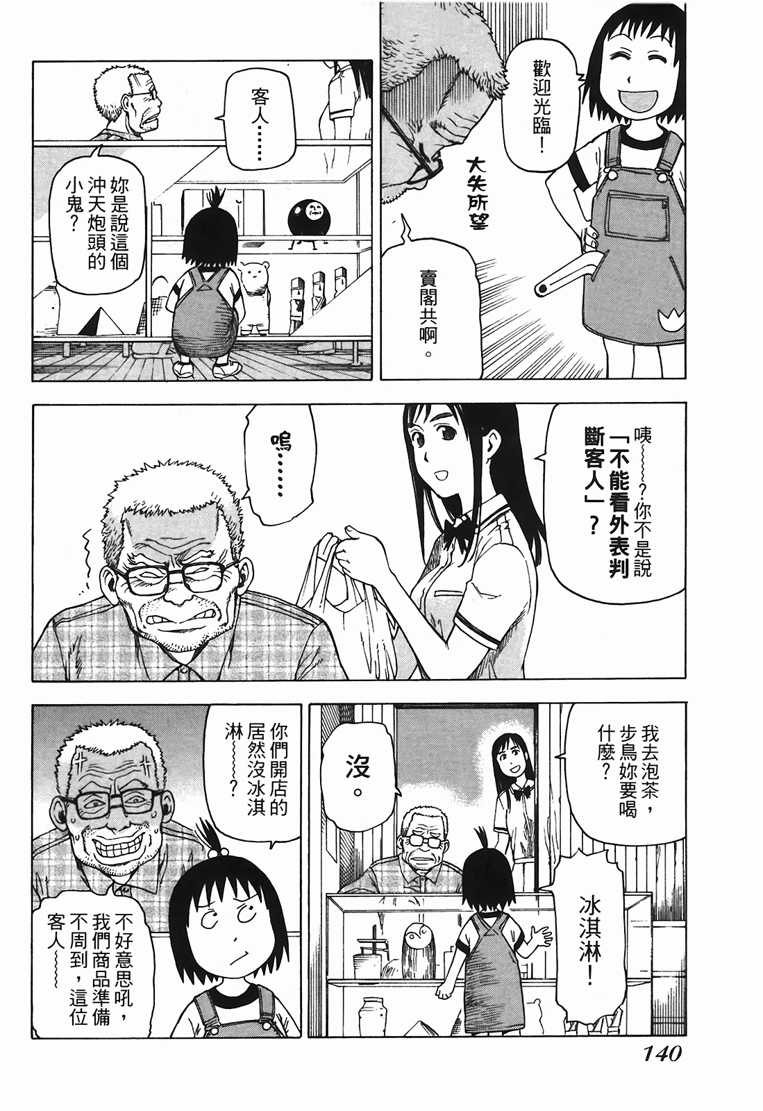 Page 141