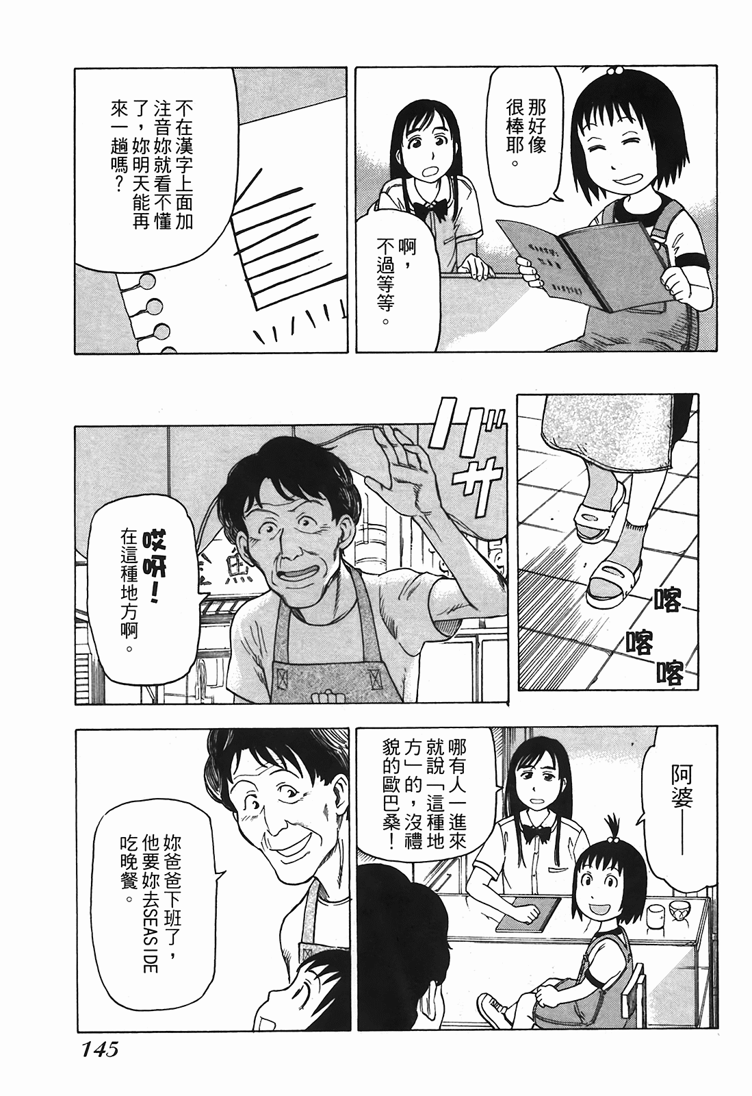 Page 146