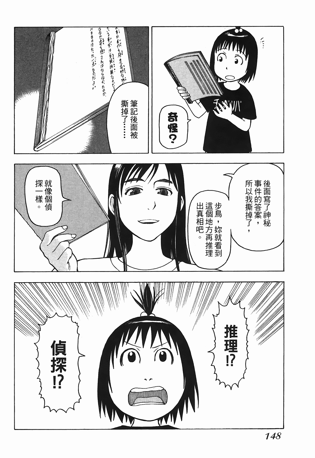 Page 149