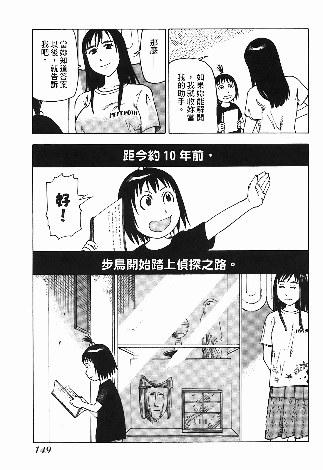 Page 150