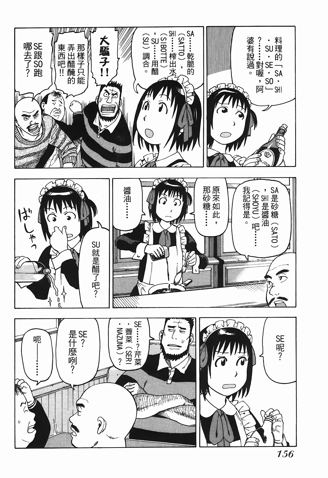Page 157