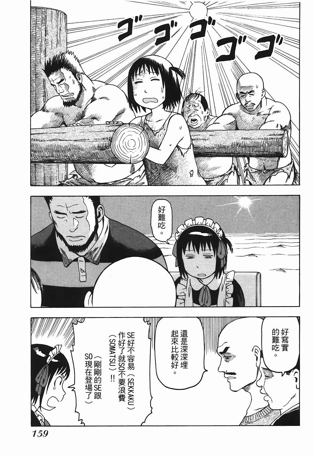 Page 160