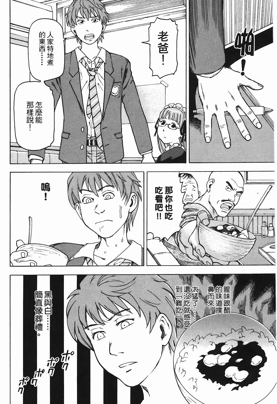 Page 161