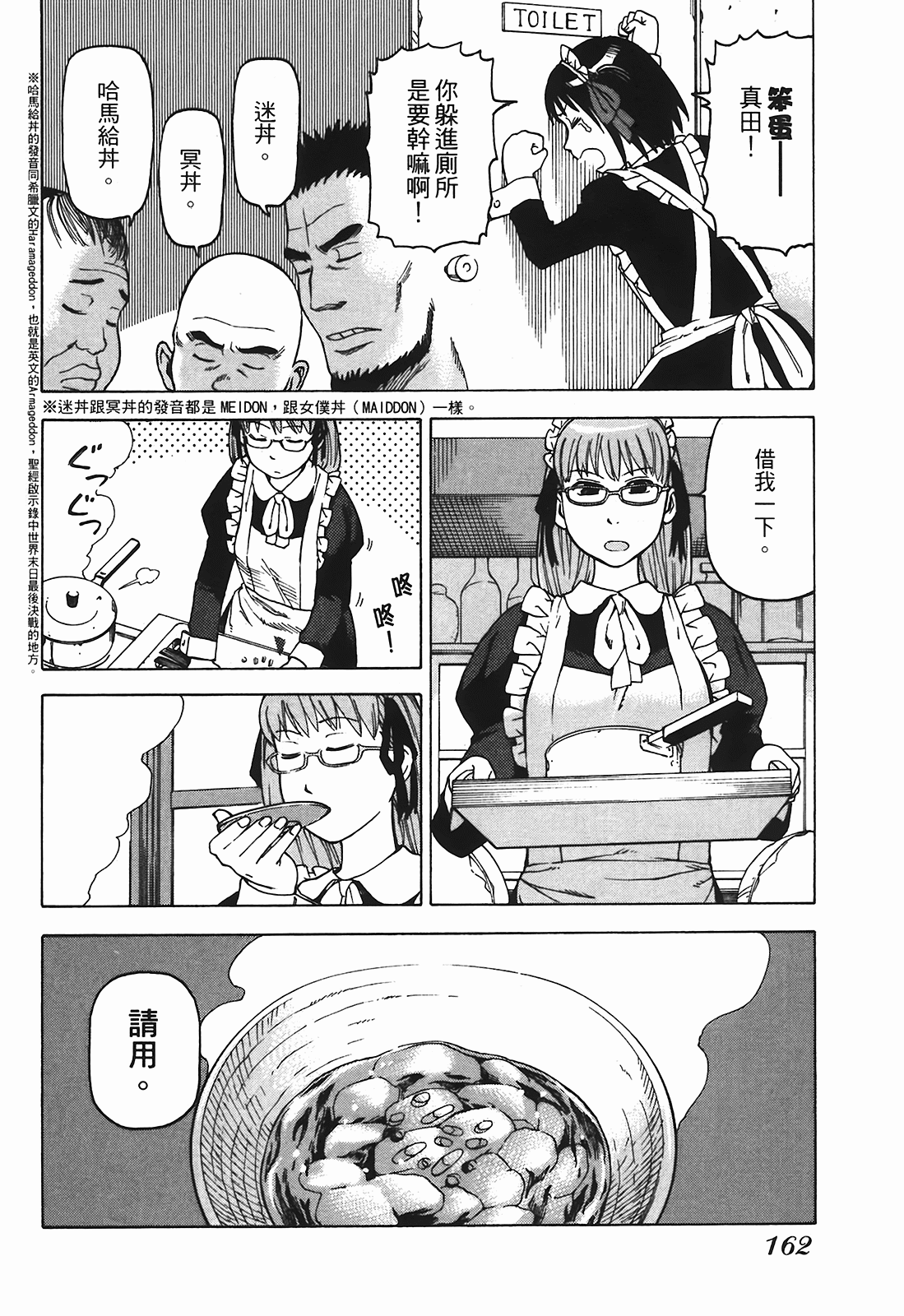 Page 163