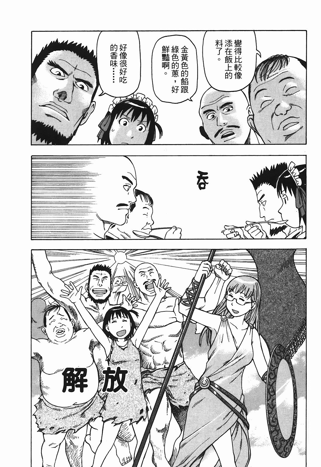 Page 164