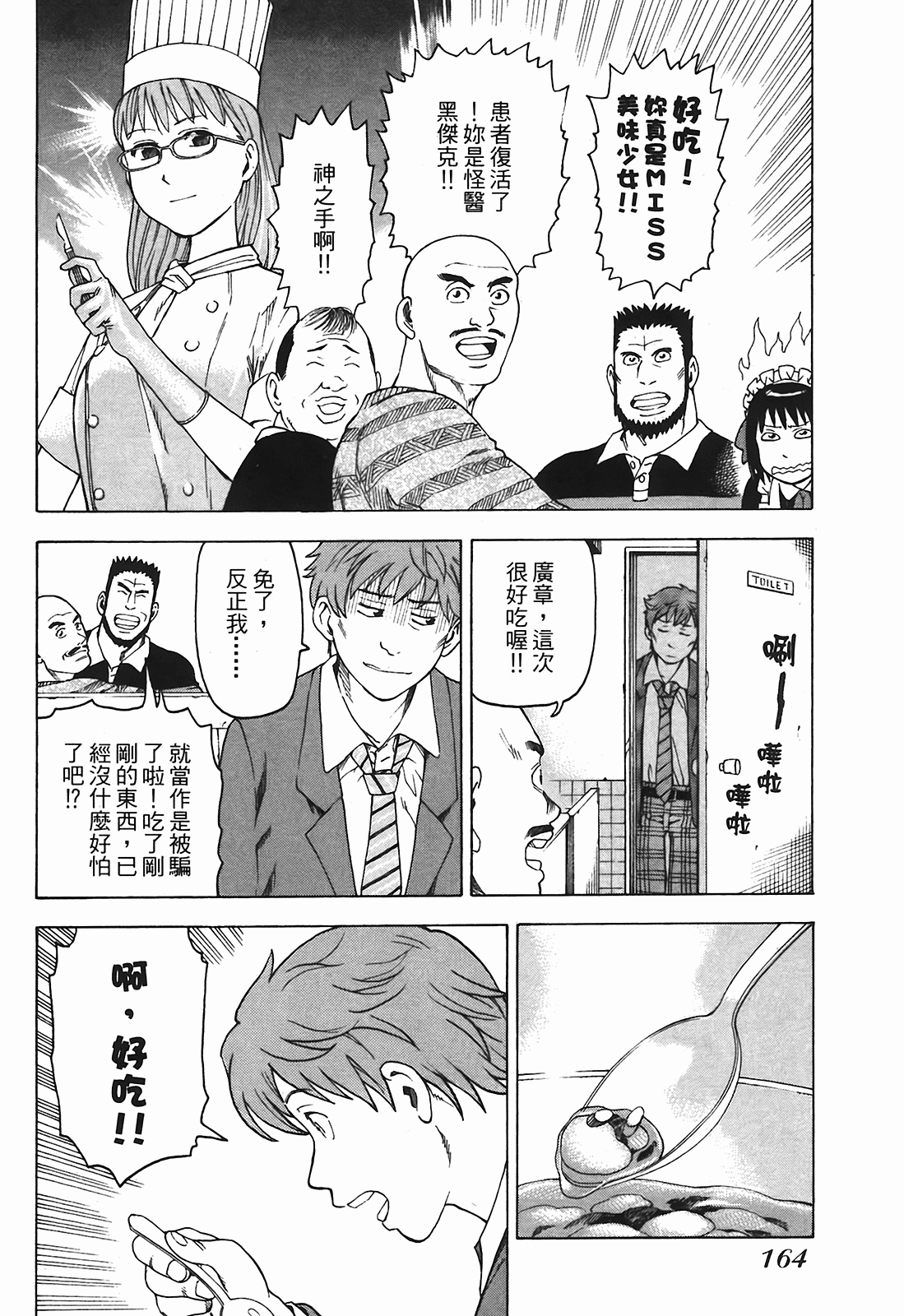Page 165