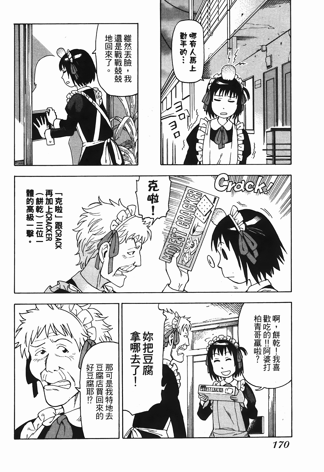 Page 171