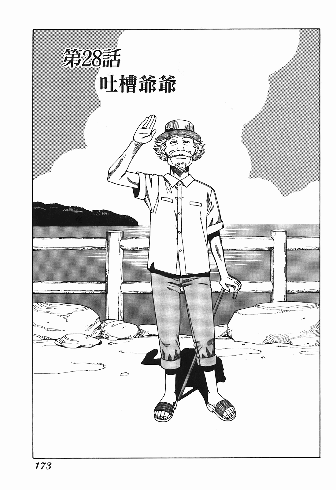 Page 174
