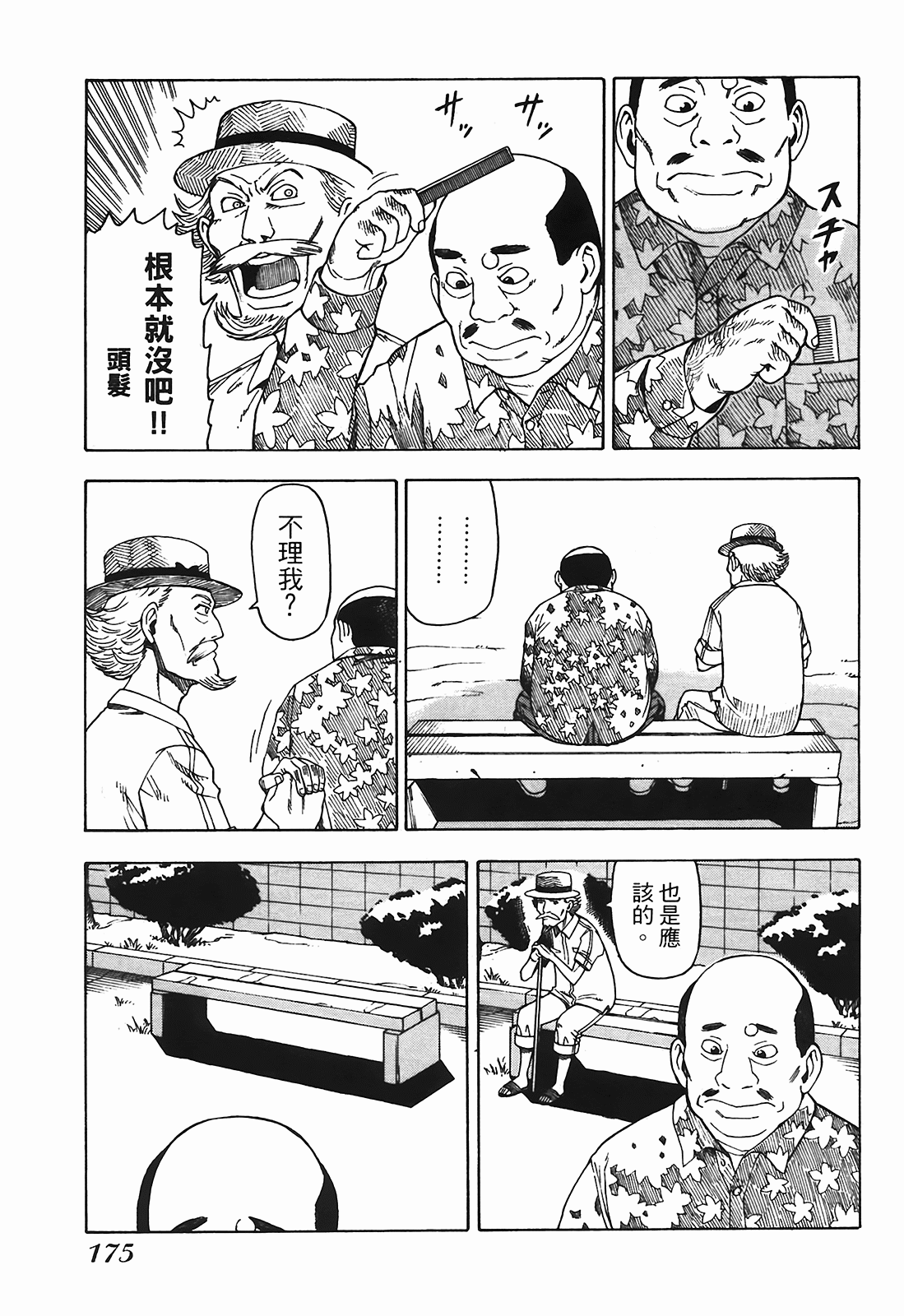 Page 176