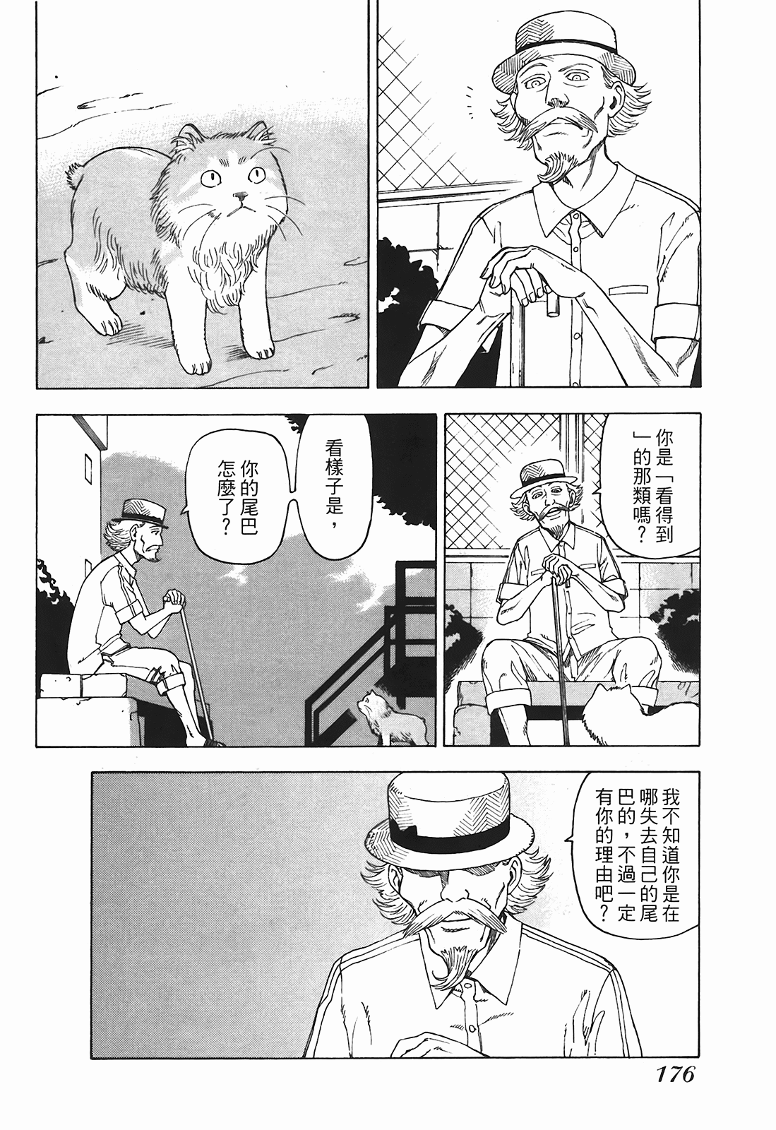 Page 177