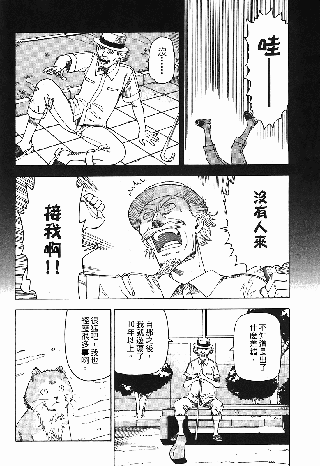 Page 181