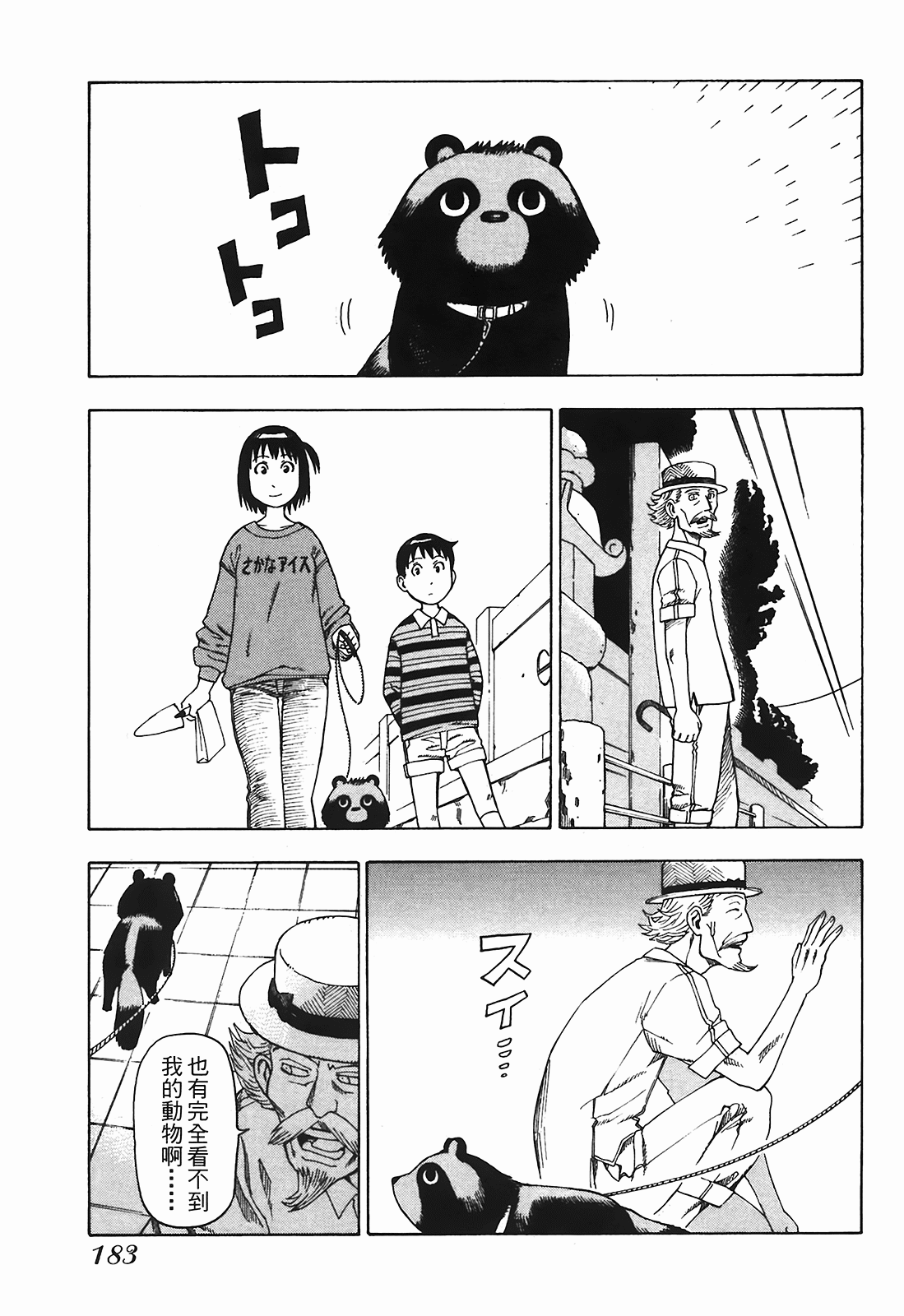 Page 184