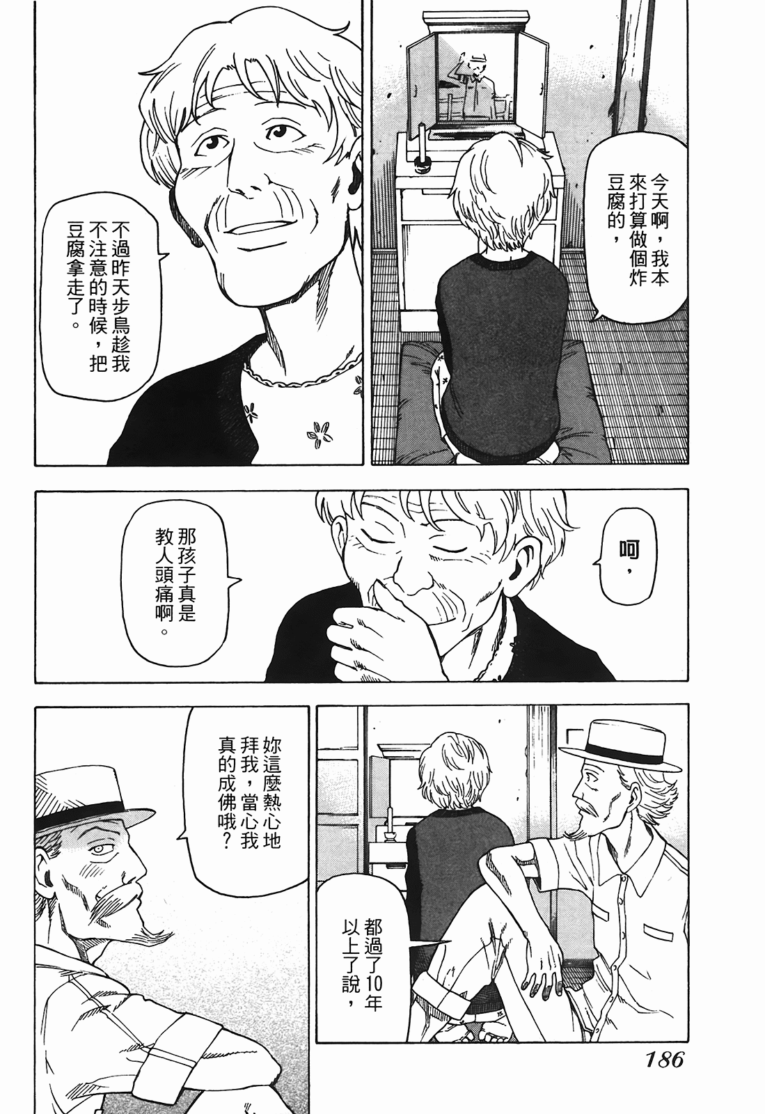 Page 187