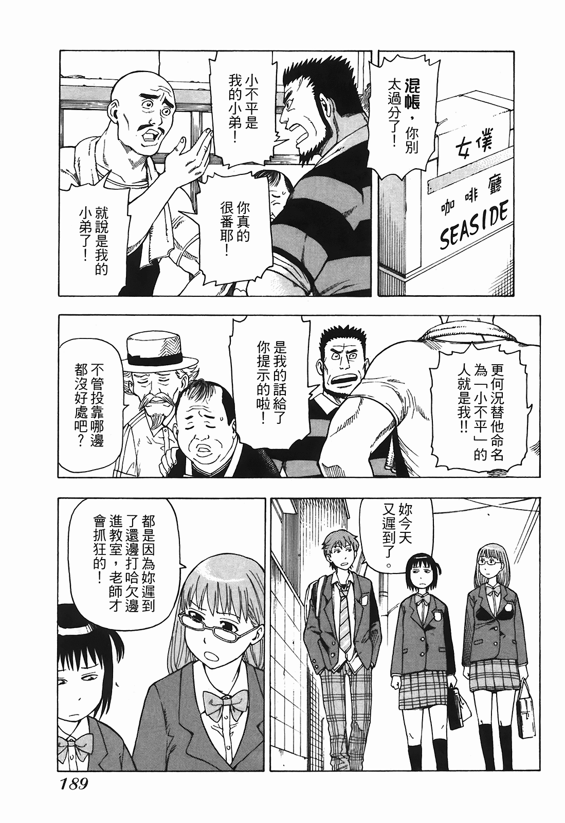 Page 190