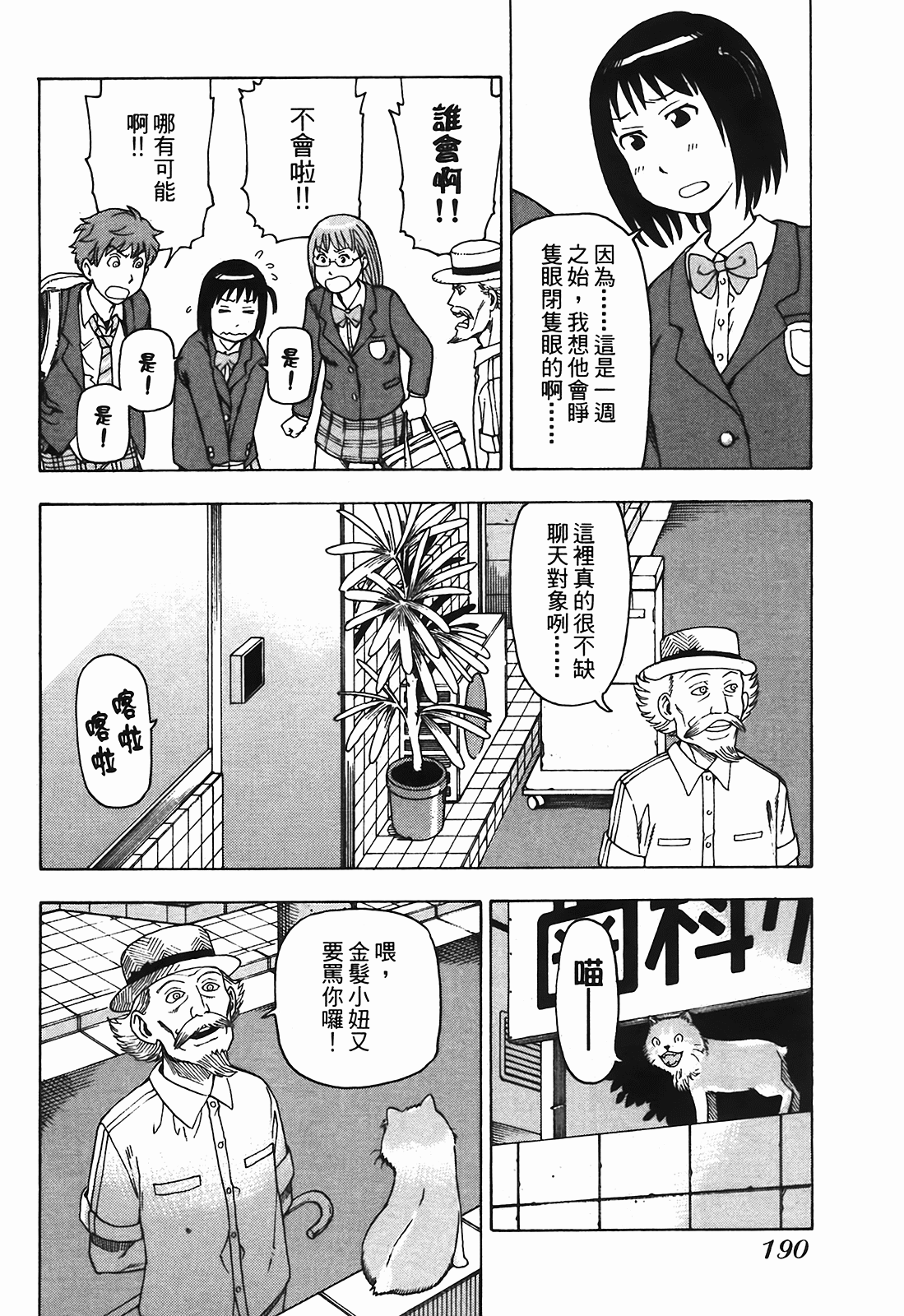 Page 191