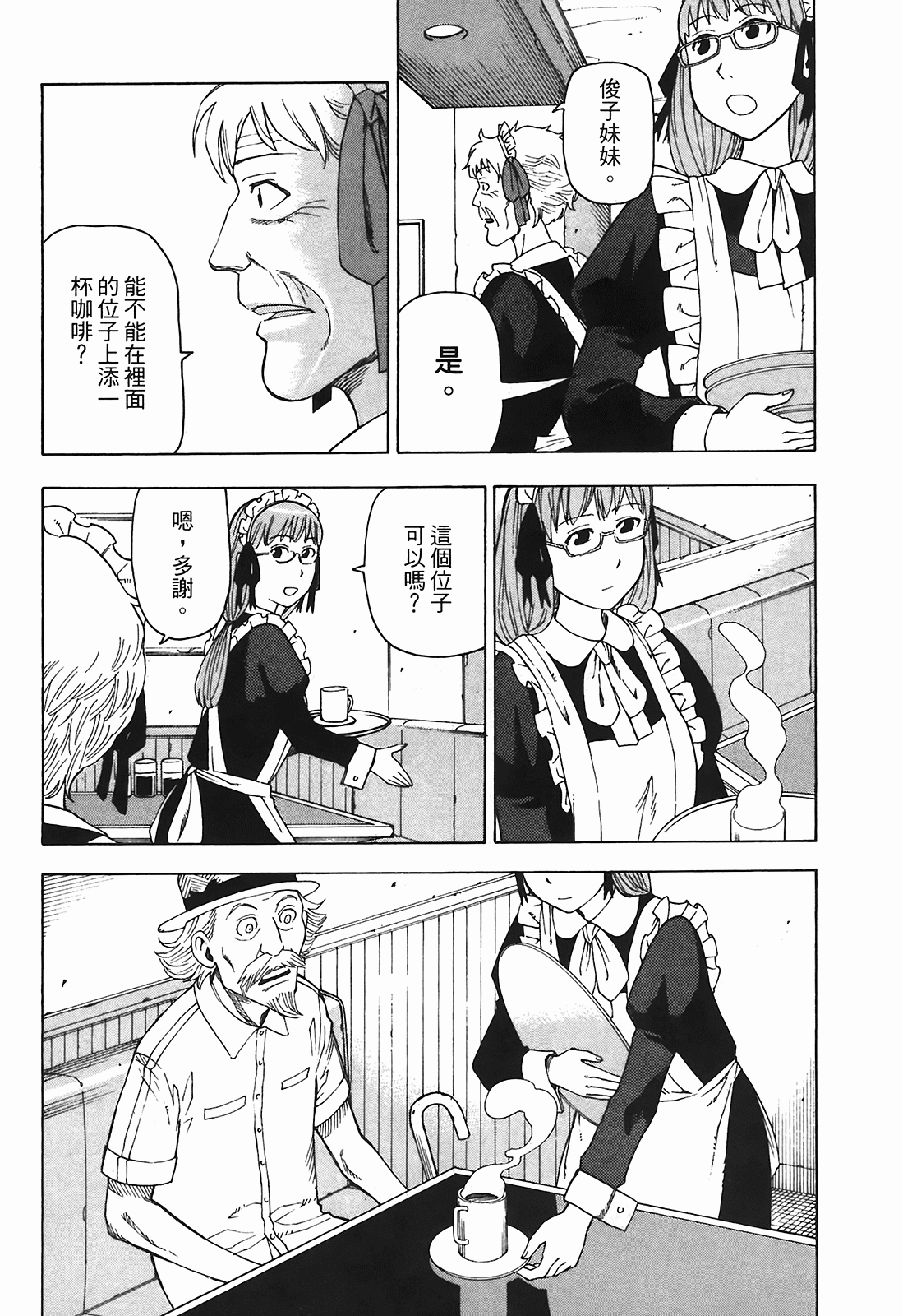 Page 193