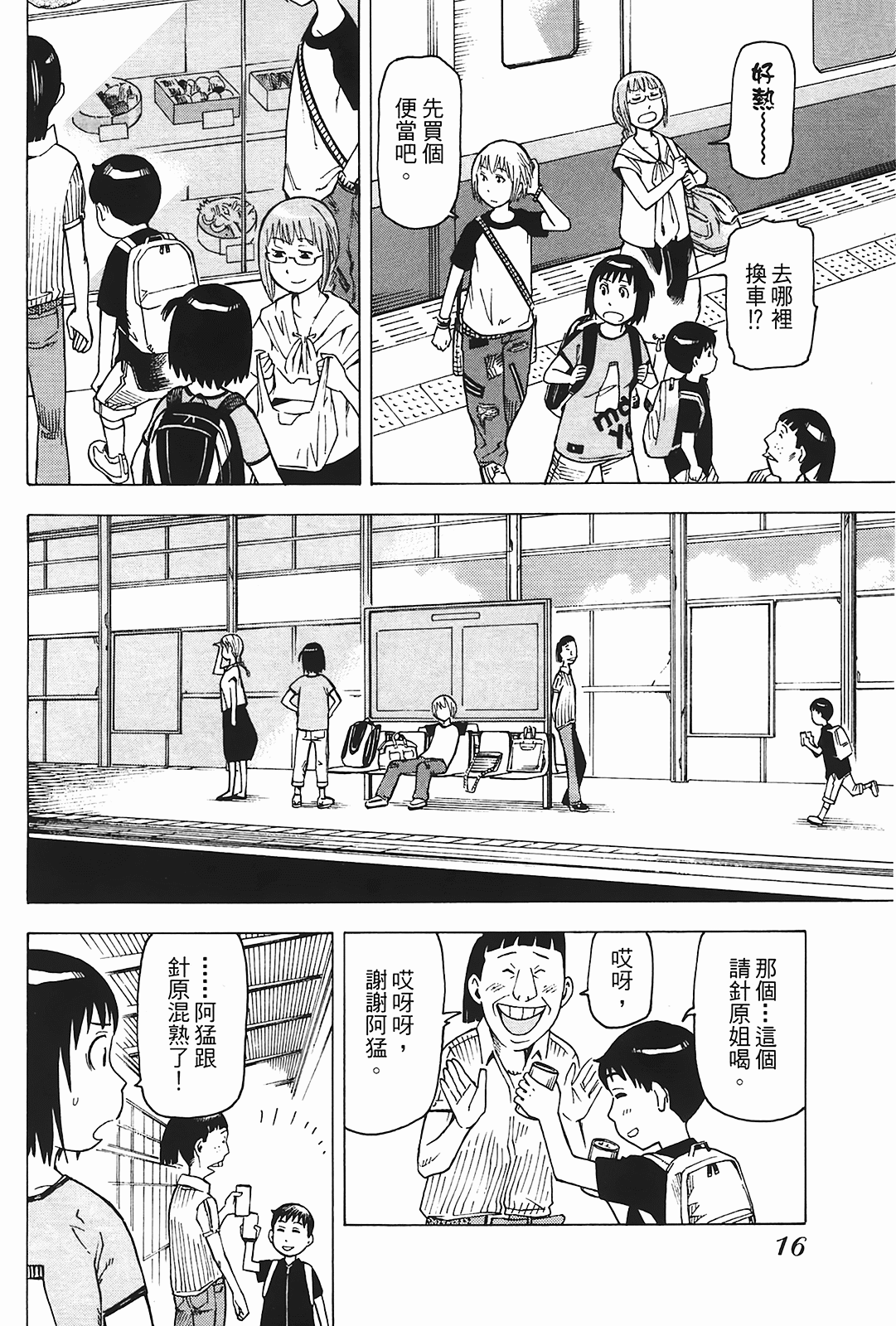 Page 17