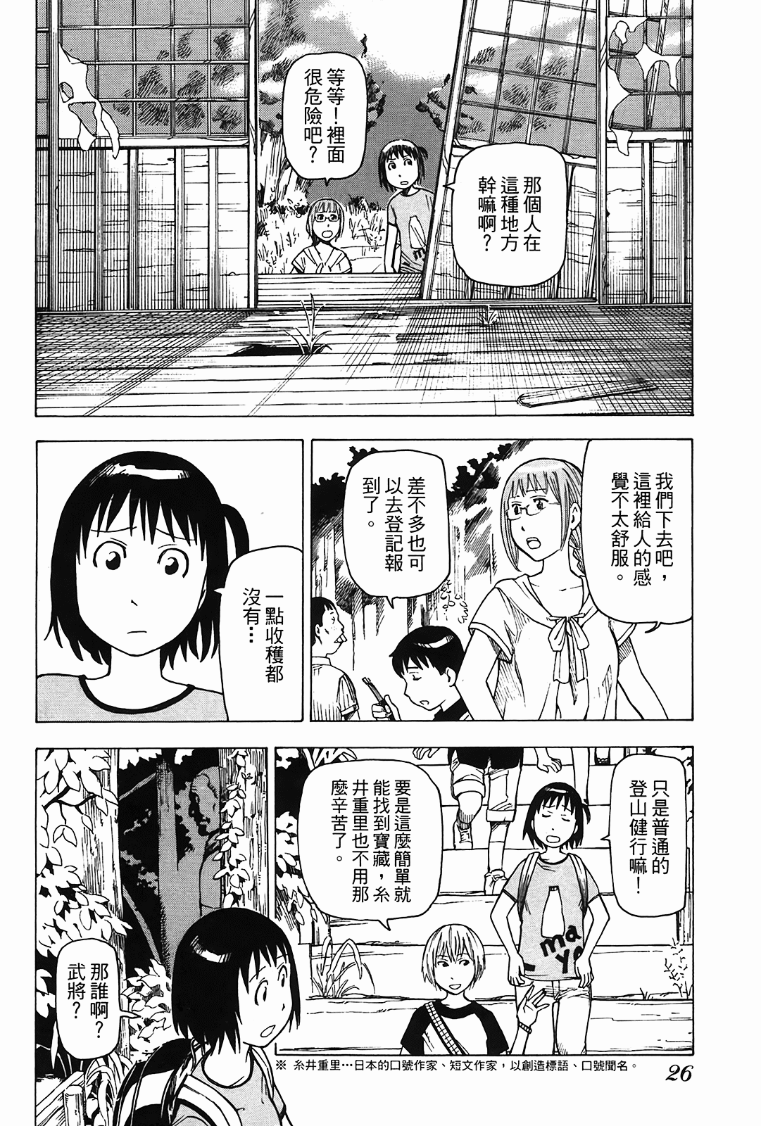 Page 27