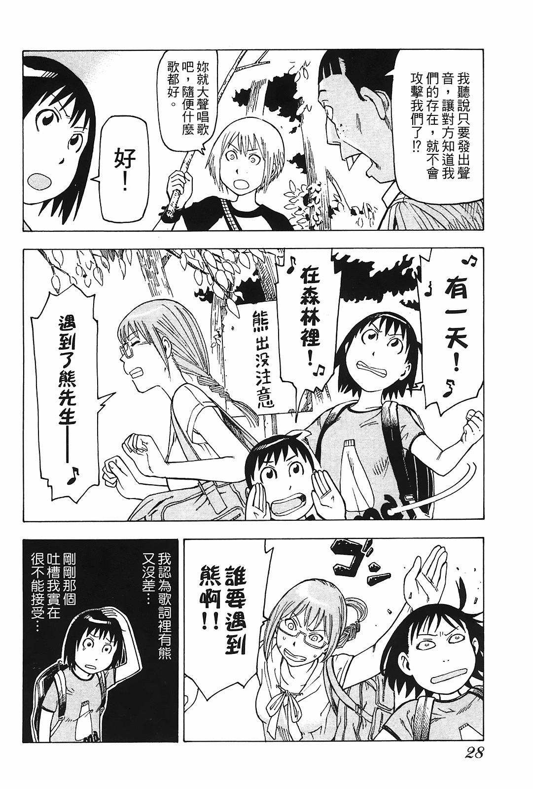 Page 29