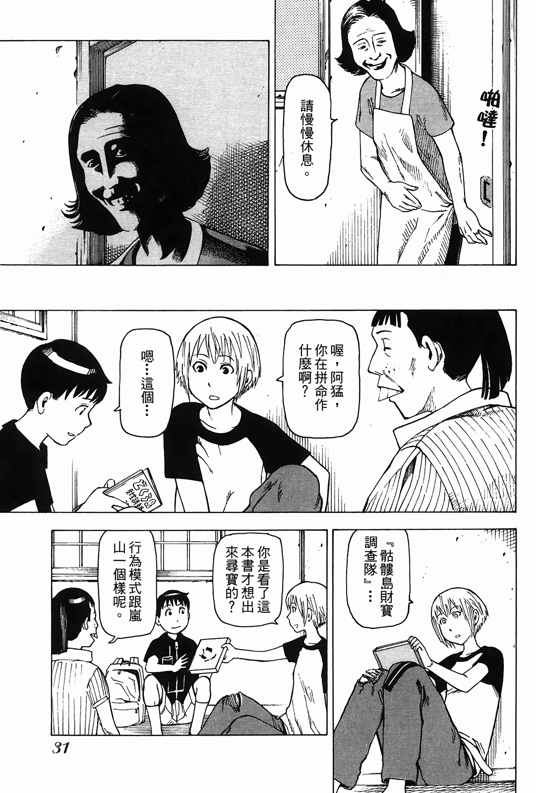 Page 32