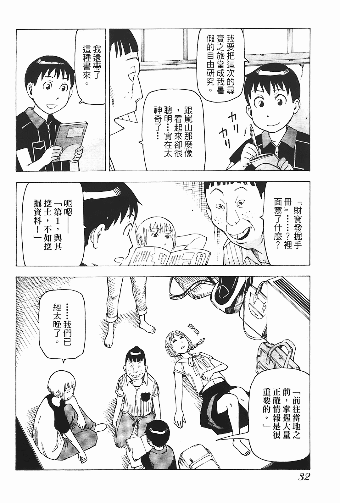 Page 33