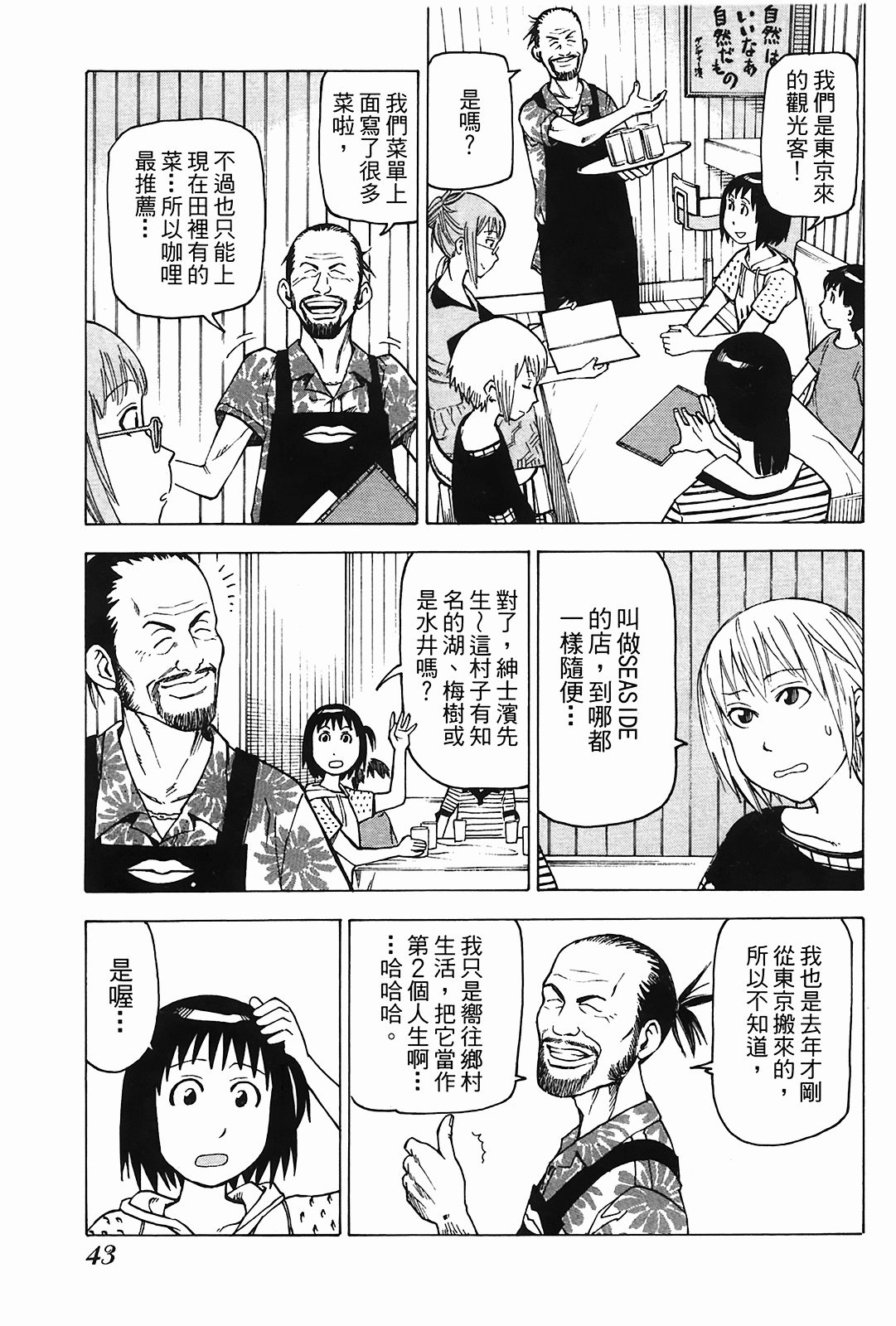 Page 44